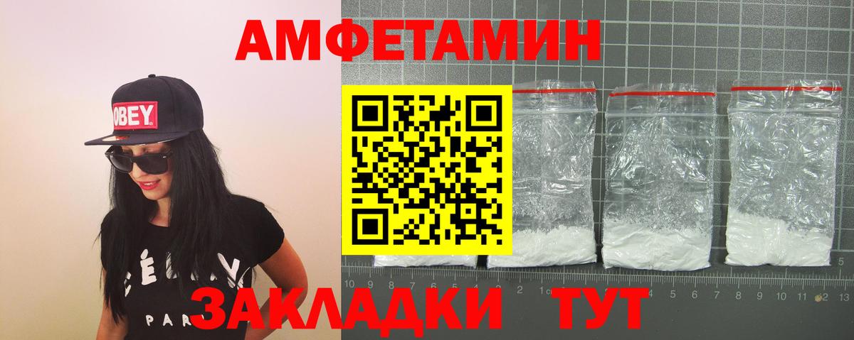 Amphetamine Premium Костомукша