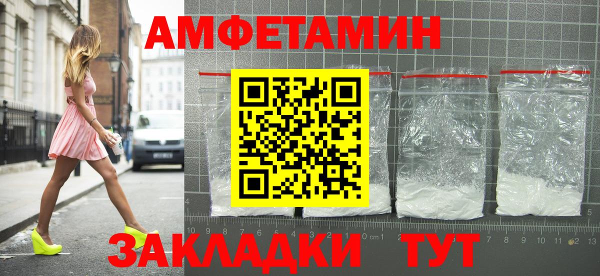 маркетплейс формула  Amphetamine  Костомукша  Вход с VPN  Амфетамин Розовый 
