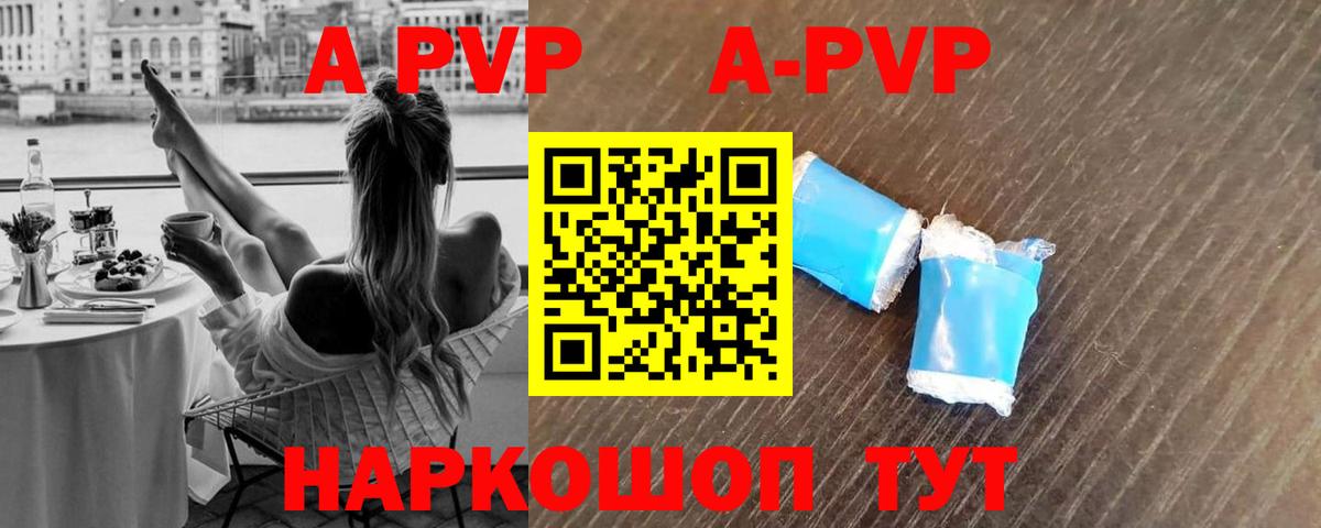 Костомукша  А ПВП кристаллы  купить   Alpha-PVP  Вход с VPN  A PVP СК 