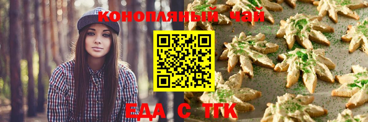 Cannafood конопля  Вход с VPN  Костомукша 