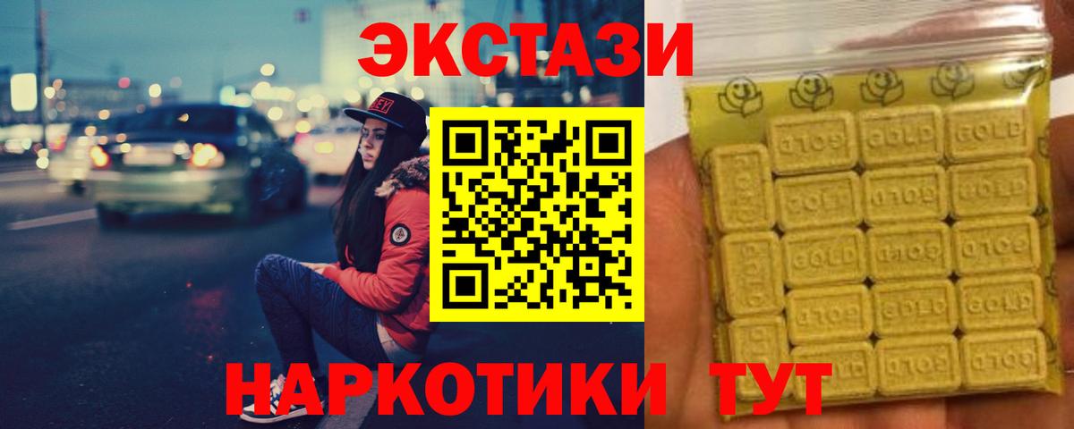 Ecstasy 280 MDMA  Ecstasy Дубай  Костомукша  МЕГА вход  Вход с VPN 