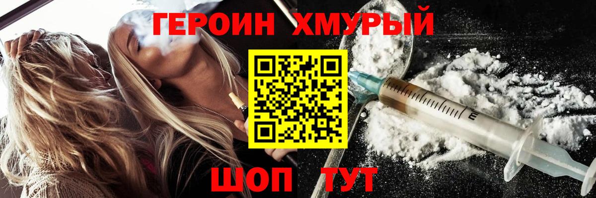 ГЕРОИН гречка Костомукша