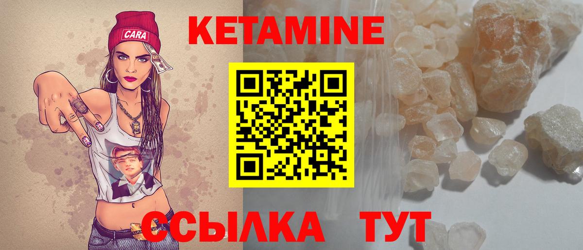 нарко площадка наркотические препараты  КЕТАМИН VHQ  Вход с VPN  Кетамин ketamine  Костомукша 