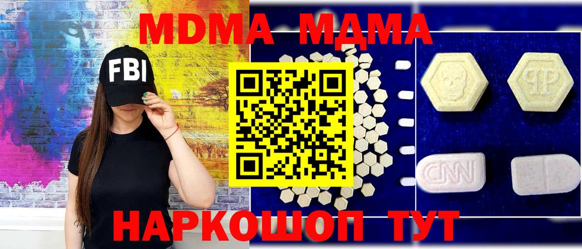 Костомукша  МДМА Molly  Вход с VPN 