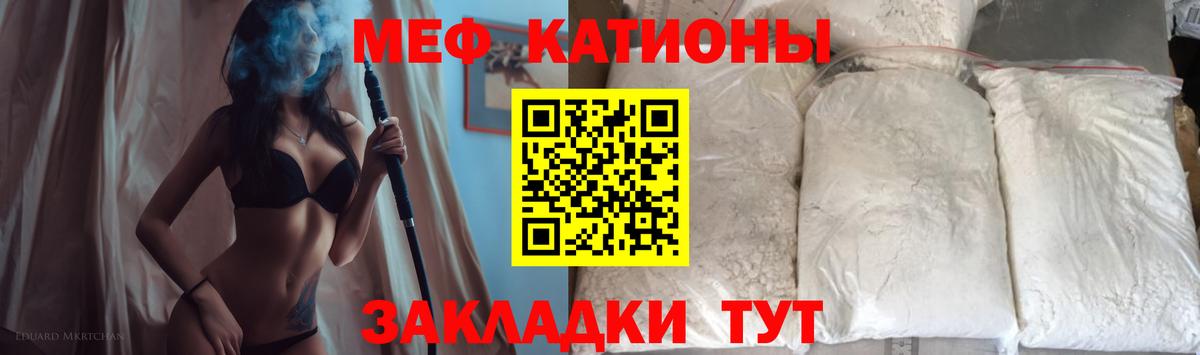 Мефедрон mephedrone  Вход с VPN  МЕФ мука  МЕФ  Костомукша 