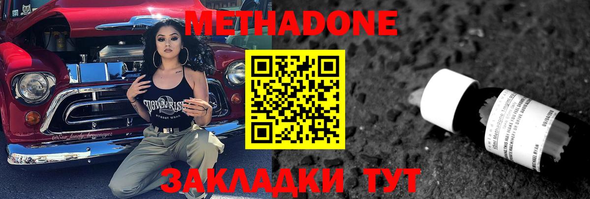 Костомукша  МЕТАДОН белоснежный  Вход с VPN 