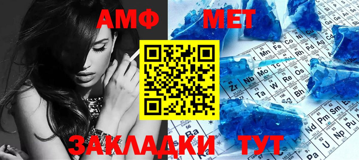 МЕТАМФЕТАМИН витя Костомукша
