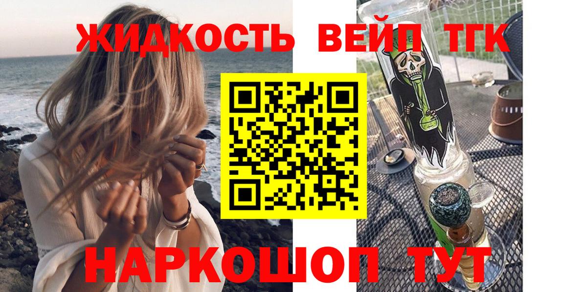 ТГК THC oil  Дистиллят ТГК вейп с тгк  Вход с VPN  Костомукша 