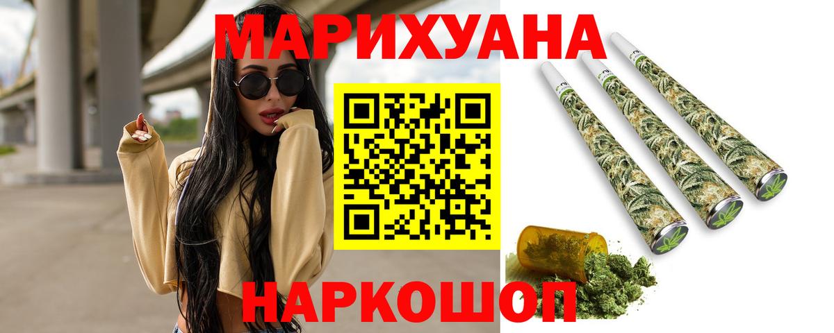 Канабис THC 21%  Каннабис сатива  Костомукша  Вход с VPN  Каннабис Amnesia 
